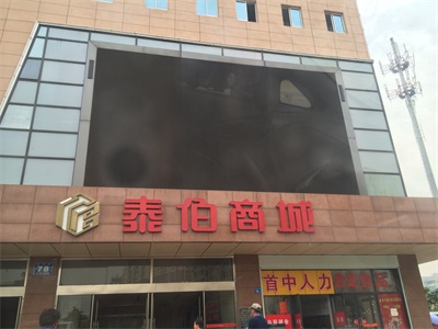 泰伯商场