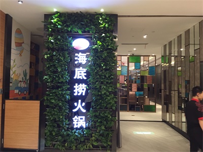 海底捞