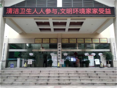 福欣医院地面防滑处理