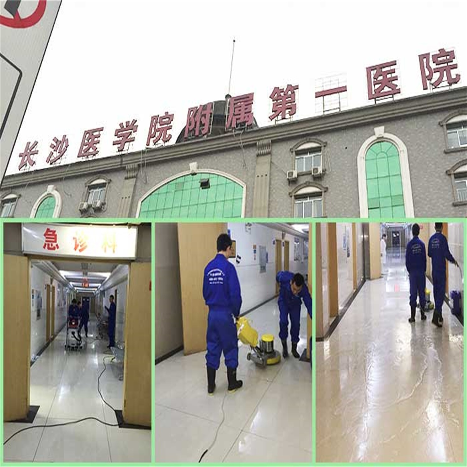 医学院