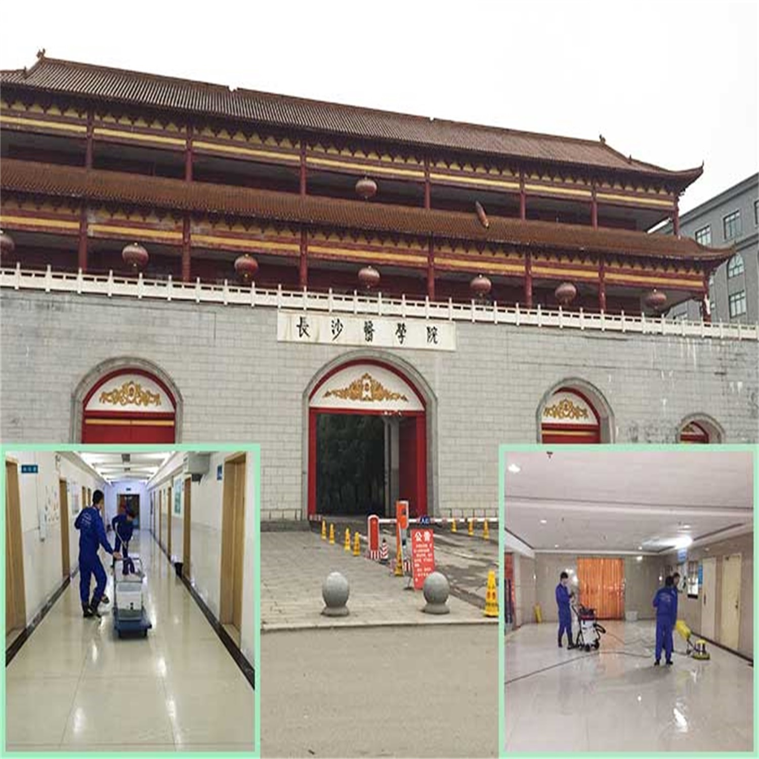 医学院