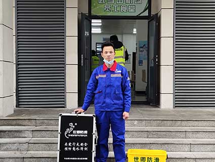 都匀地面防滑怎么处理
